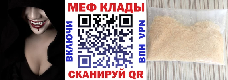 Меф мука  магазин продажи   Белая Холуница 